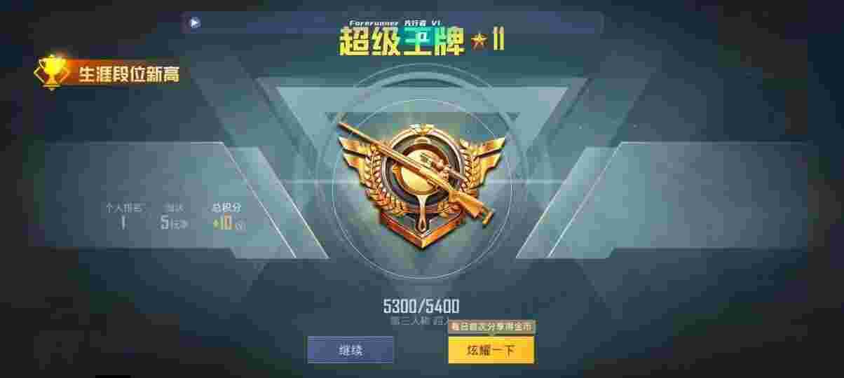 和平精英先行者透视直装 - fps 瞄准辅助预览图