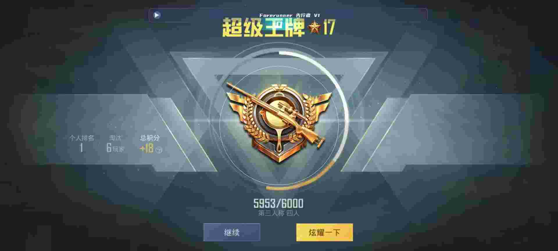 和平精英鸡腿辅助自瞄 - fps 瞄准辅助预览图